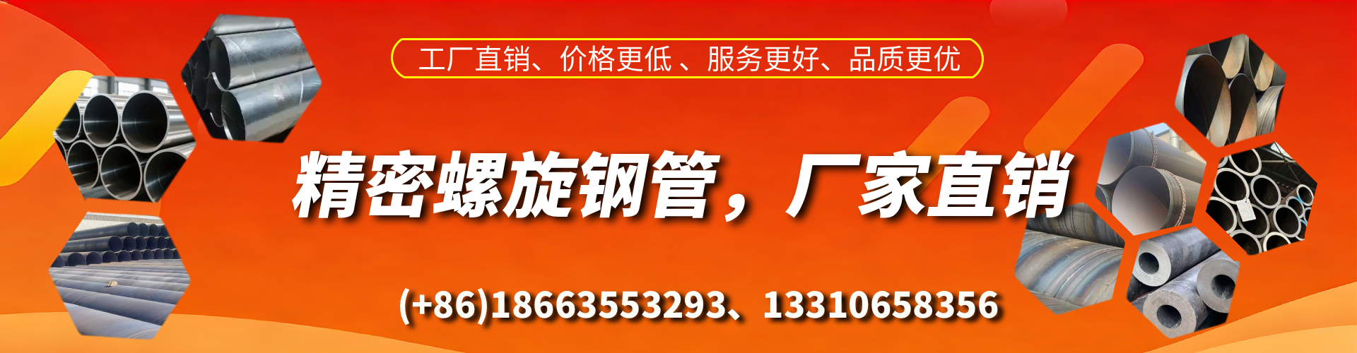 高平精密螺旋钢管厂家